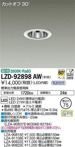 ���ʼ̿���DAIKO ����ŵ� ������饤�� LZD-92898AW