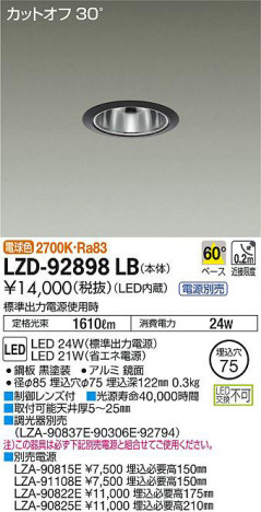 ���ʼ̿���DAIKO ����ŵ� ������饤�� LZD-92898LB