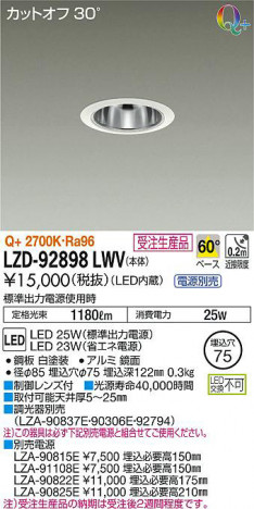 ���ʼ̿���DAIKO ����ŵ� ������饤�� LZD-92898LWV