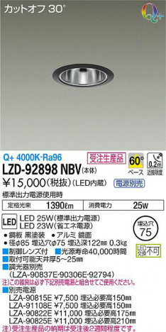 ���ʼ̿���DAIKO ����ŵ� ������饤�� LZD-92898NBV