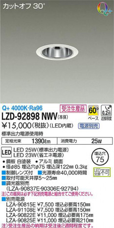 ���ʼ̿���DAIKO ����ŵ� ������饤�� LZD-92898NWV
