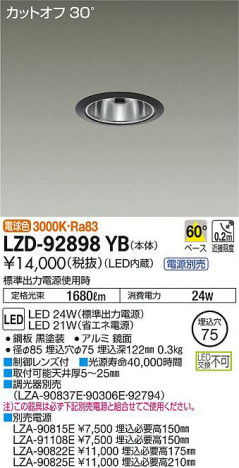 ���ʼ̿���DAIKO ����ŵ� ������饤�� LZD-92898YB