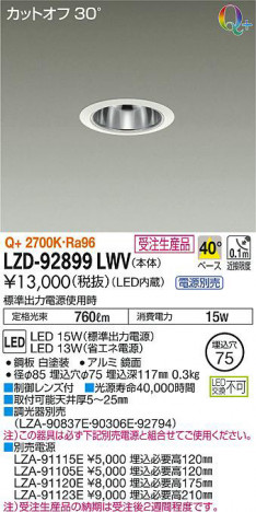 ���ʼ̿���DAIKO ����ŵ� ������饤�� LZD-92899LWV