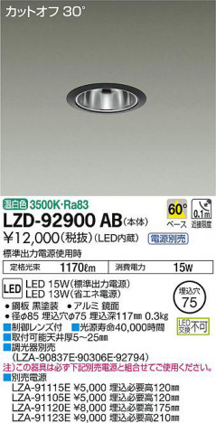 ���ʼ̿���DAIKO ����ŵ� ������饤�� LZD-92900AB