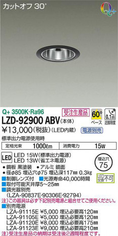 ���ʼ̿���DAIKO ����ŵ� ������饤�� LZD-92900ABV