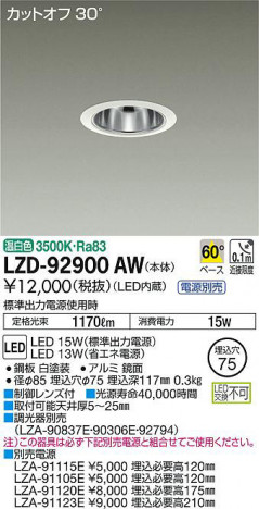 ���ʼ̿���DAIKO ����ŵ� ������饤�� LZD-92900AW