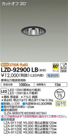 ���ʼ̿���DAIKO ����ŵ� ������饤�� LZD-92900LB