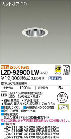 ���ʼ̿���DAIKO ����ŵ� ������饤�� LZD-92900LW