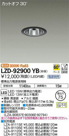 ���ʼ̿���DAIKO ����ŵ� ������饤�� LZD-92900YB