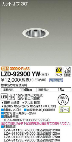 ���ʼ̿���DAIKO ����ŵ� ������饤�� LZD-92900YW