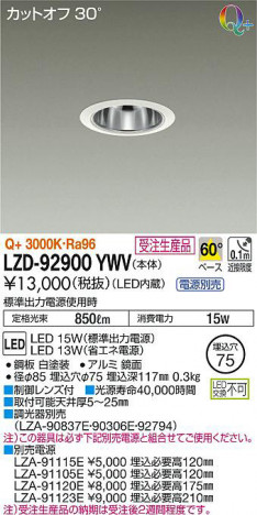 ���ʼ̿���DAIKO ����ŵ� ������饤�� LZD-92900YWV