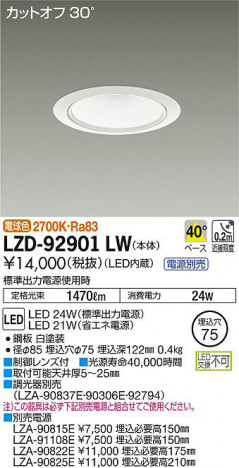 ���ʼ̿���DAIKO ����ŵ� ������饤�� LZD-92901LW