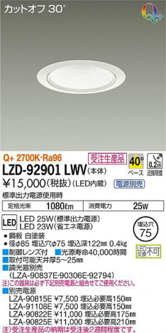 ���ʼ̿���DAIKO ����ŵ� ������饤�� LZD-92901LWV