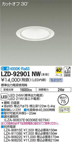 ���ʼ̿���DAIKO ����ŵ� ������饤�� LZD-92901NW