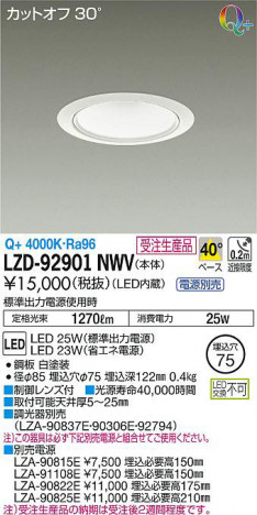 ���ʼ̿���DAIKO ����ŵ� ������饤�� LZD-92901NWV