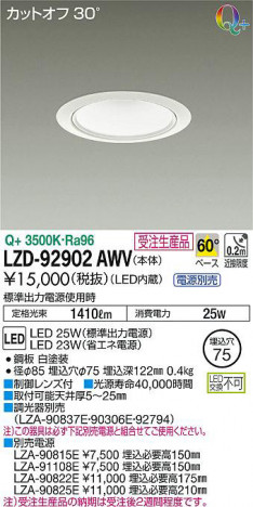 ���ʼ̿���DAIKO ����ŵ� ������饤�� LZD-92902AWV