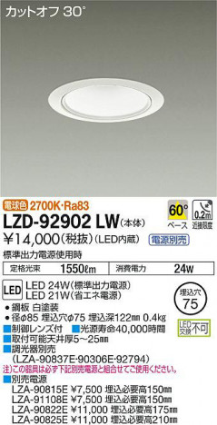 ���ʼ̿���DAIKO ����ŵ� ������饤�� LZD-92902LW