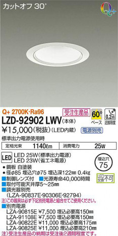 ���ʼ̿���DAIKO ����ŵ� ������饤�� LZD-92902LWV