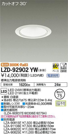 ���ʼ̿���DAIKO ����ŵ� ������饤�� LZD-92902YW