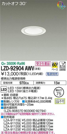 ���ʼ̿���DAIKO ����ŵ� ������饤�� LZD-92904AWV