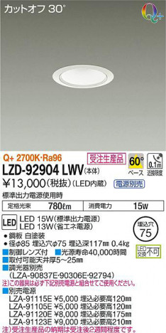 ���ʼ̿���DAIKO ����ŵ� ������饤�� LZD-92904LWV