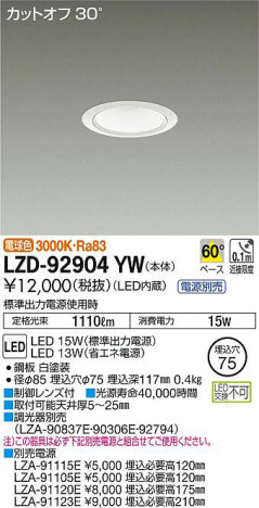 ���ʼ̿���DAIKO ����ŵ� ������饤�� LZD-92904YW