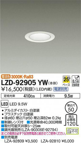 ���ʼ̿���DAIKO ����ŵ� ������饤�� LZD-92905YW