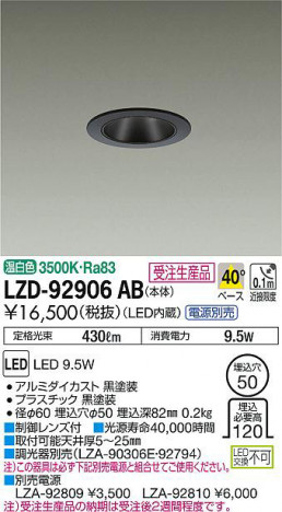 ���ʼ̿���DAIKO ����ŵ� ������饤�� LZD-92906AB