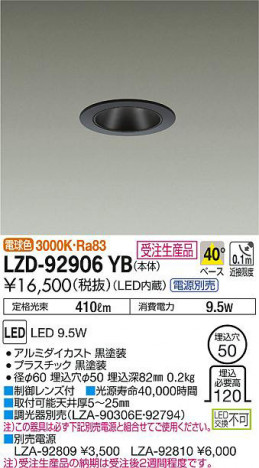 ���ʼ̿���DAIKO ����ŵ� ������饤�� LZD-92906YB