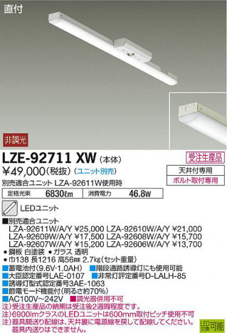 ʼ̿DAIKO ŵ ѥ١饤 LZE-92711XW