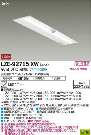 ���ʼ̿���DAIKO ����ŵ� ���������١����饤�� LZE-92715XW