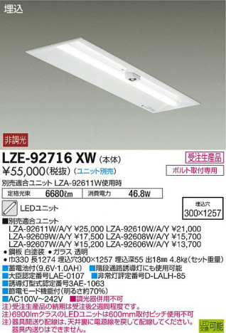 ���ʼ̿���DAIKO ����ŵ� ���������١����饤�� LZE-92716XW