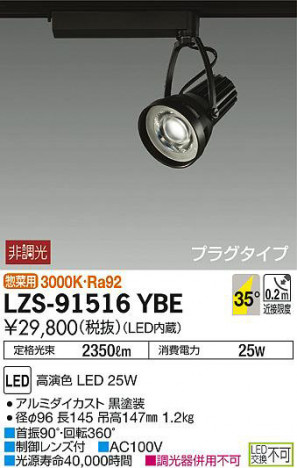 ʼ̿DAIKO ŵ ݥåȥ饤 LZS-91516YBE