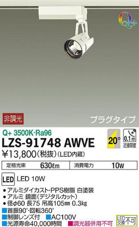 ���ʼ̿���DAIKO ����ŵ� ������饤�� LZS-91748AWVE