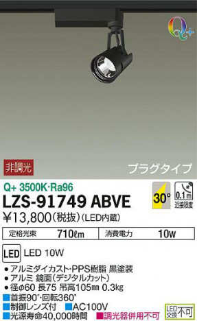 ���ʼ̿���DAIKO ����ŵ� ������饤�� LZS-91749ABVE