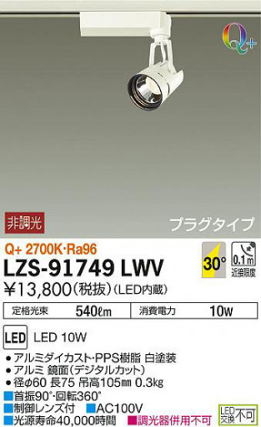 ���ʼ̿���DAIKO ����ŵ� ���ݥåȥ饤�� LZS-91749LWV