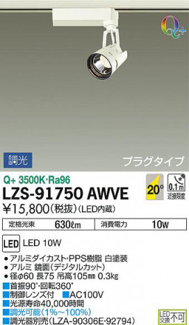ʼ̿DAIKO ŵ 饤 LZS-91750AWVE