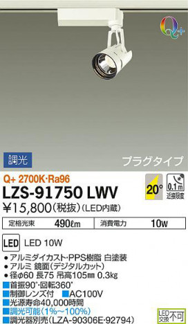 ���ʼ̿���DAIKO ����ŵ� ���ݥåȥ饤�� LZS-91750LWV