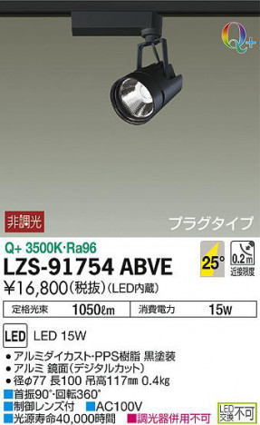 ���ʼ̿���DAIKO ����ŵ� ���ݥåȥ饤�� LZS-91754ABVE