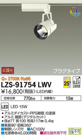 ʼ̿DAIKO ŵ ݥåȥ饤 LZS-91754LWV