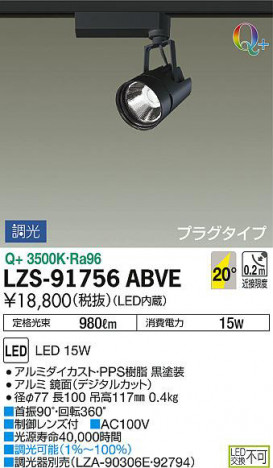 ���ʼ̿���DAIKO ����ŵ� ���ݥåȥ饤�� LZS-91756ABVE