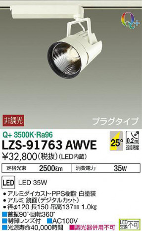 ���ʼ̿���DAIKO ����ŵ� ���ݥåȥ饤�� LZS-91763AWVE