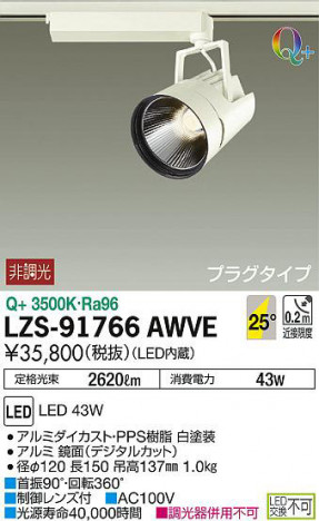 ���ʼ̿���DAIKO ����ŵ� ���ݥåȥ饤�� LZS-91766AWVE