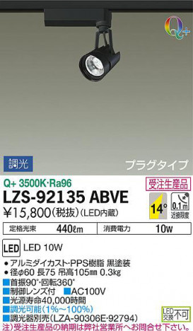 ���ʼ̿���DAIKO ����ŵ� ���ݥåȥ饤�� LZS-92135ABVE