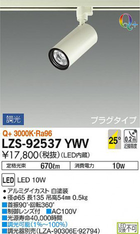 ʼ̿DAIKO ŵ ݥåȥ饤 LZS-92537YWV