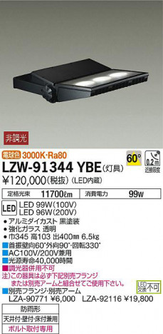 ʼ̿DAIKO ŵ ȥɥݥåȥ饤 LZW-91344YBE