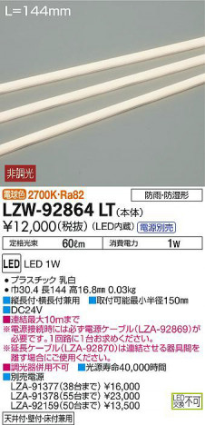 ���ʼ̿���DAIKO ����ŵ� �����ȥɥ��饤��饤�� LZW-92864LT