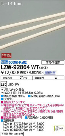 ���ʼ̿���DAIKO ����ŵ� �����ȥɥ��饤��饤�� LZW-92864WT