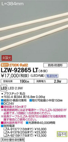 ���ʼ̿���DAIKO ����ŵ� �����ȥɥ��饤��饤�� LZW-92865LT