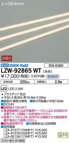 ���ʼ̿���DAIKO ����ŵ� �����ȥɥ��饤��饤�� LZW-92865WT